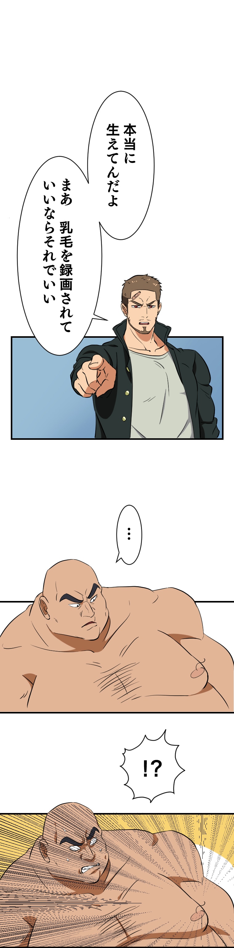 「喧嘩女子眼鏡大王」1話