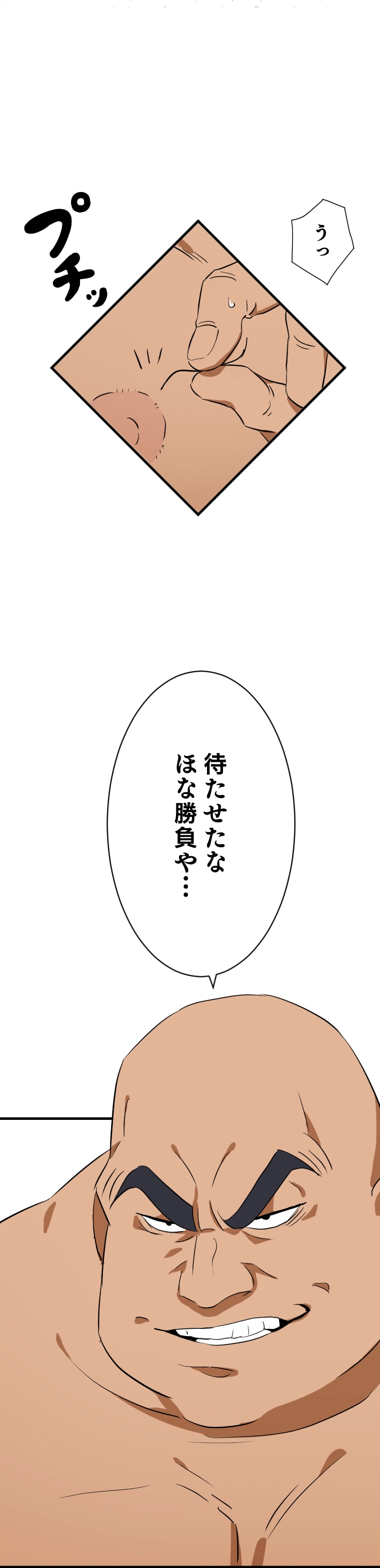 「喧嘩女子眼鏡大王」1話