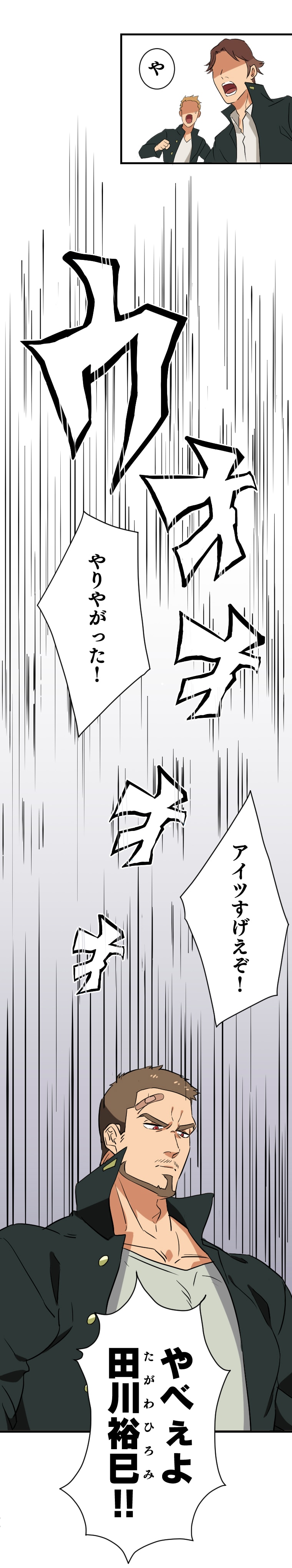 「喧嘩女子眼鏡大王」1話