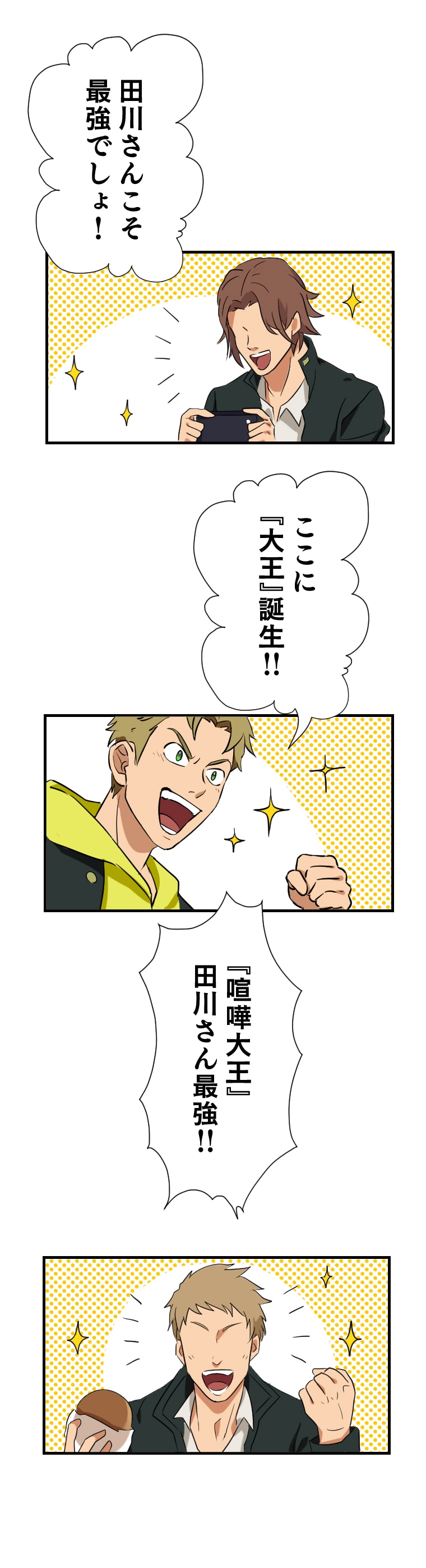 「喧嘩女子眼鏡大王」1話