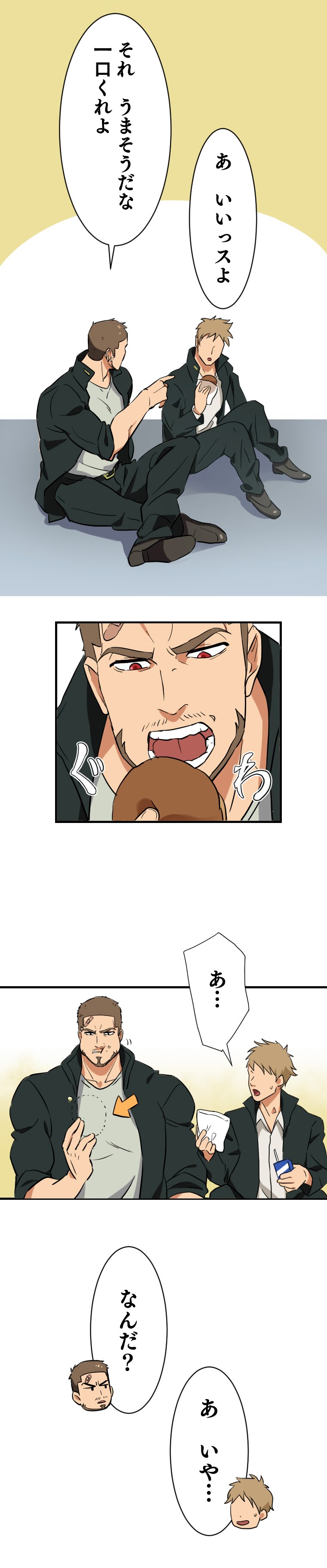 「喧嘩女子眼鏡大王」1話