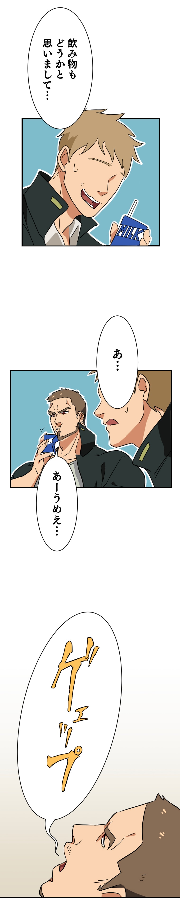 「喧嘩女子眼鏡大王」1話