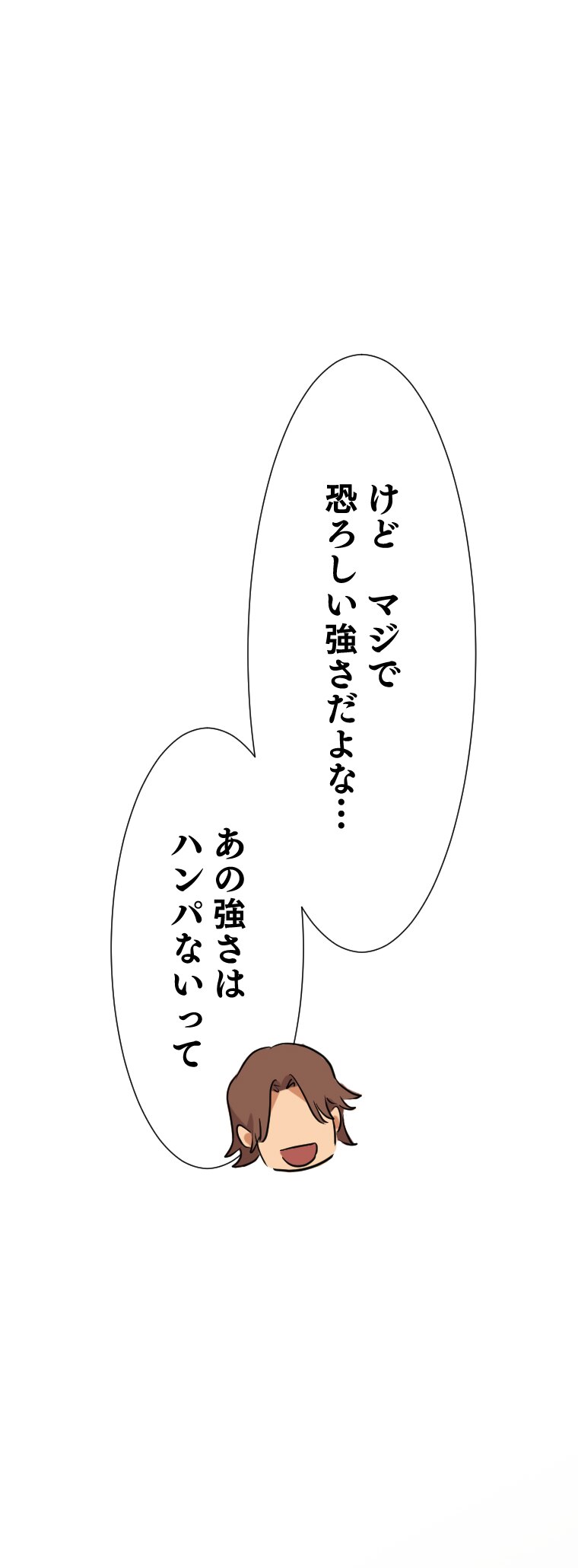 「喧嘩女子眼鏡大王」1話