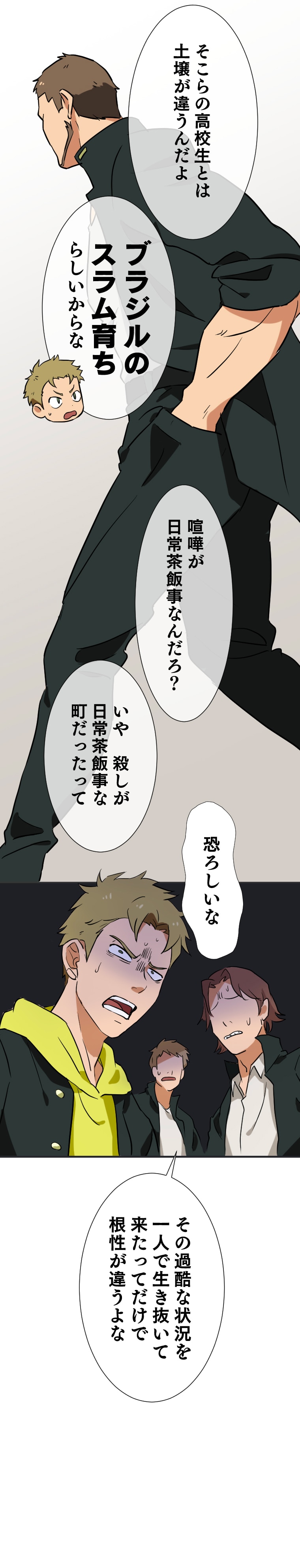 「喧嘩女子眼鏡大王」1話