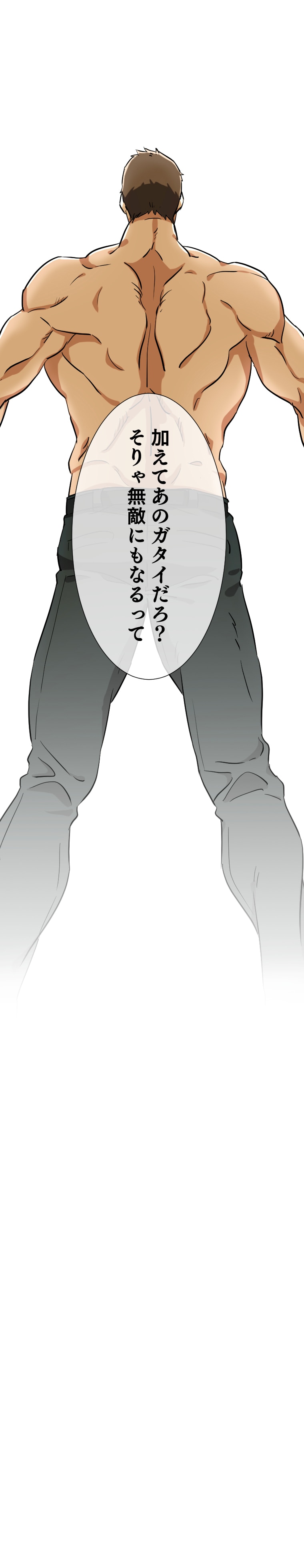 「喧嘩女子眼鏡大王」1話