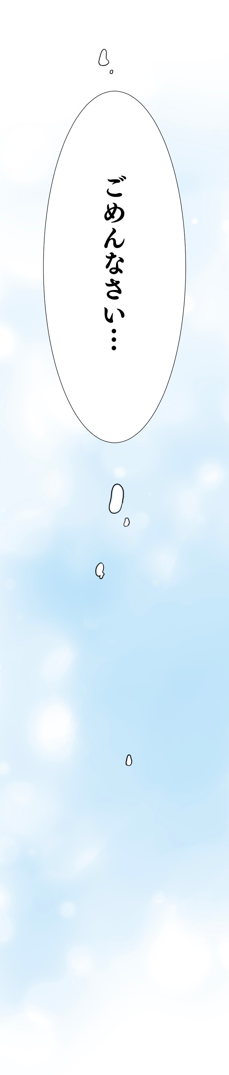 「喧嘩女子眼鏡大王」1話