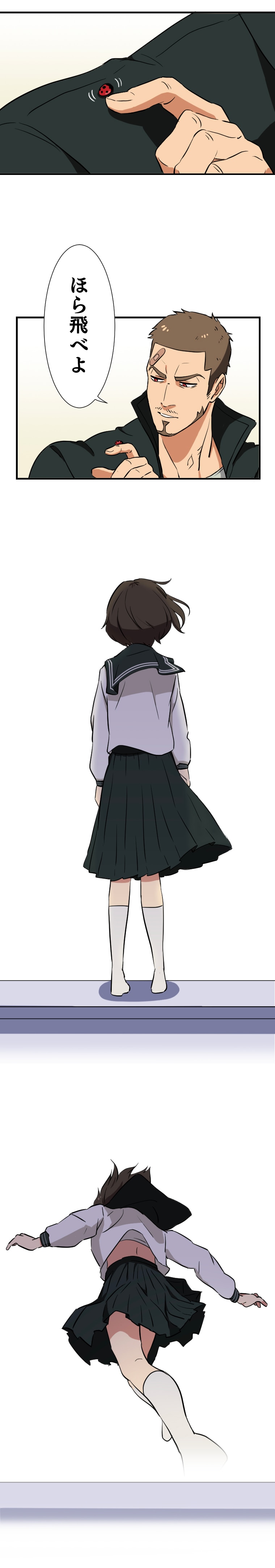 「喧嘩女子眼鏡大王」1話