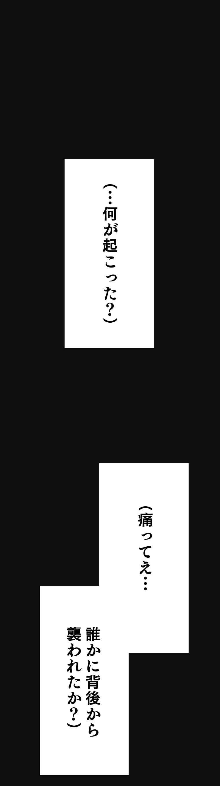 「喧嘩女子眼鏡大王」1話