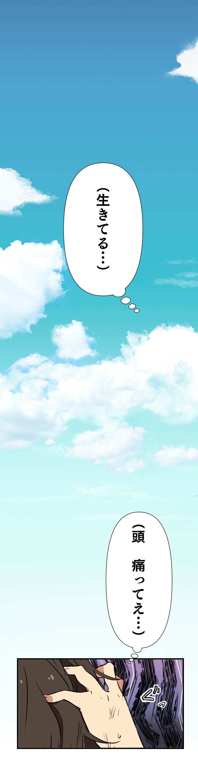 「喧嘩女子眼鏡大王」1話