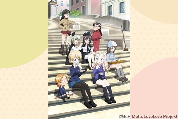 アニメ「ガールズ＆パンツァー もっとらぶらぶ作戦です！」特集│すべての「ガルパン」ファンに課せられた、最高に幸福な“作戦”