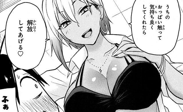 はじめてのギャル アニメ化記念 長久友紀インタビュー コミックナタリー 特集 インタビュー