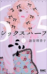 池谷理香子 ハコイリのムスメ インタビュー コミックナタリー 特集 インタビュー