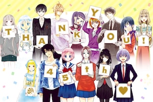 花とゆめ創刊45周年特集 第9回 赤松健、池田エライザ、冲方丁、おかずクラブ、斉藤壮馬、佐藤聡美、成瀬瑛美、吉田豪からのお祝いコメント