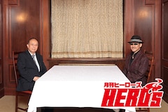 月刊ヒーローズ創刊5周年特集 樹林伸×白井勝也対談