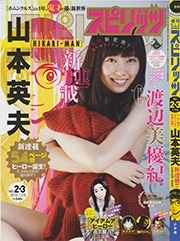 山本英夫 Hikari Man インタビュー ホムンクルス から4年 ついに放たれる新連載自身初の ヒーローもの に込めた思いとは コミックナタリー 特集 インタビュー