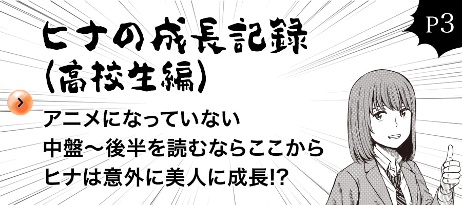 ヒナまつり14巻セット おまけ付き Bookteen Net