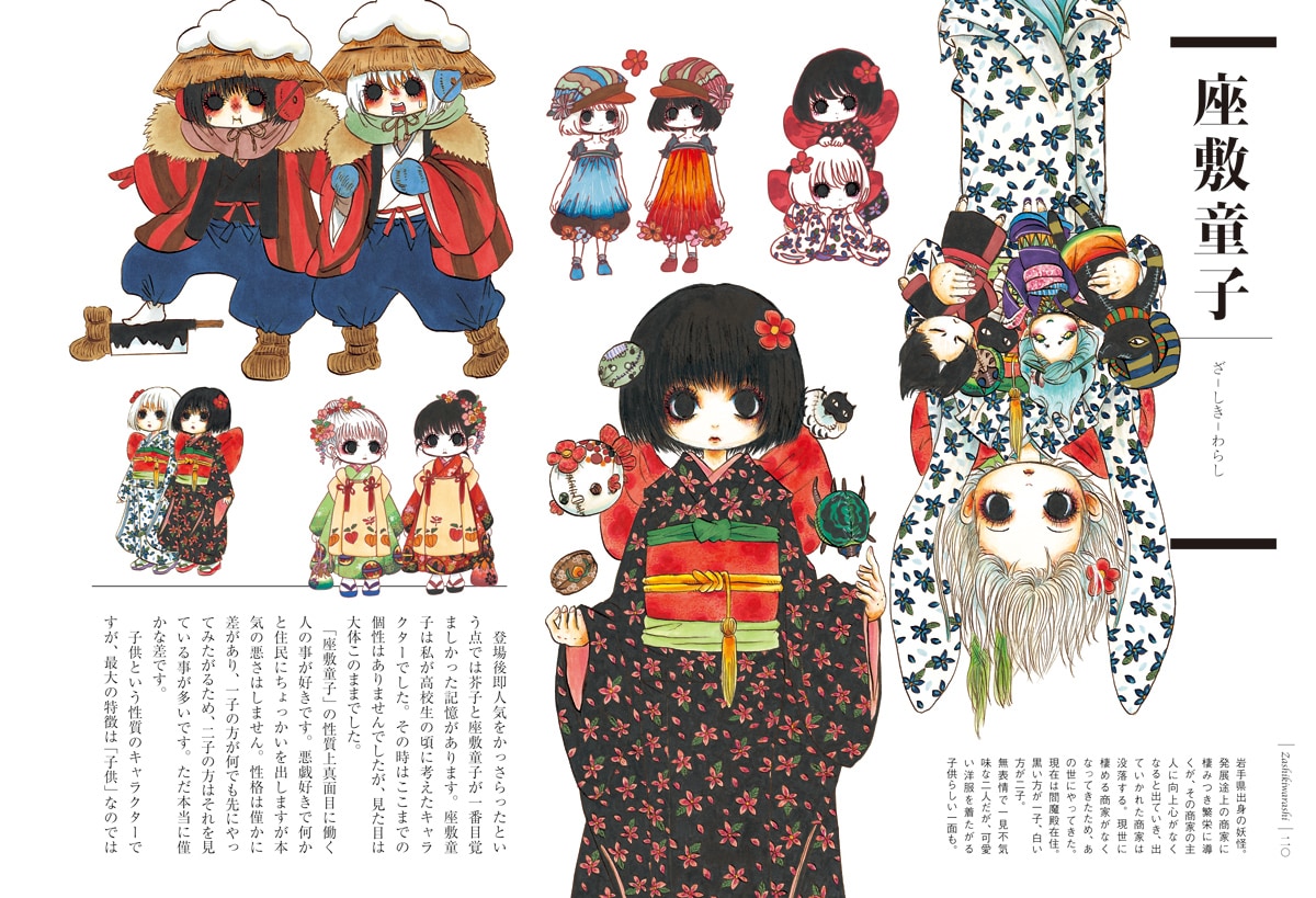 鬼灯の冷徹」特集 江口夏実インタビュー (5/5) - コミック 鬼灯の冷徹」特集 江口夏実インタビュー (5/5) - コミック