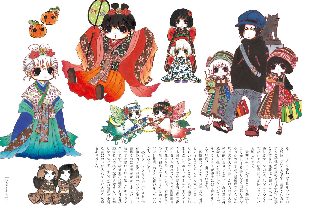 キャラクター解説画集より