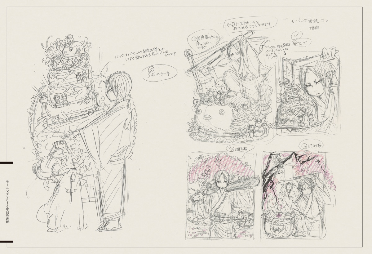 未公開ラフ集より