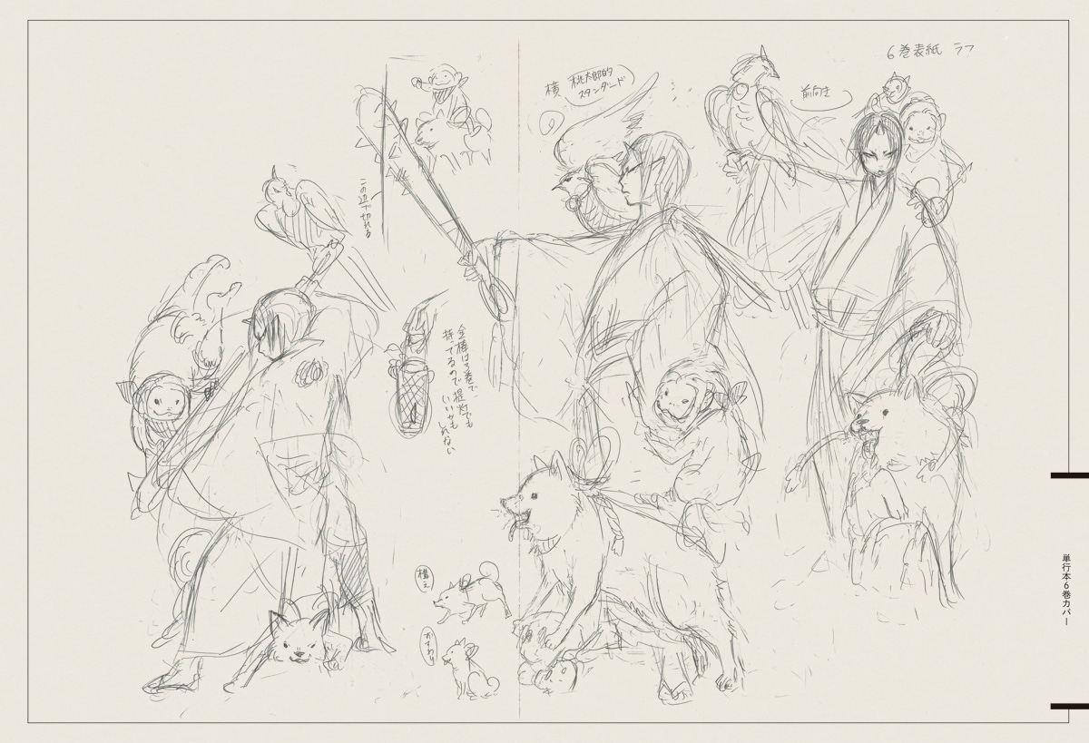 未公開ラフ集より