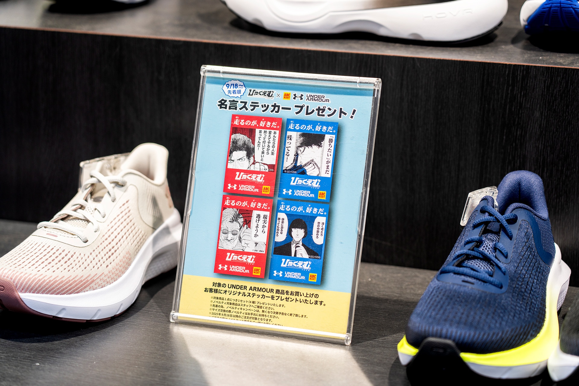 ABCマートの店頭の様子。