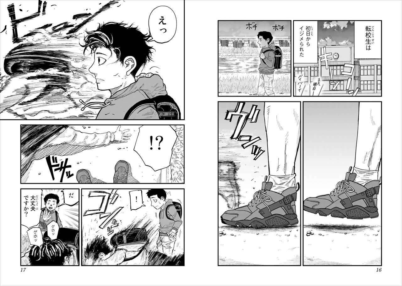 「ひゃくえむ。新装版」上巻より。