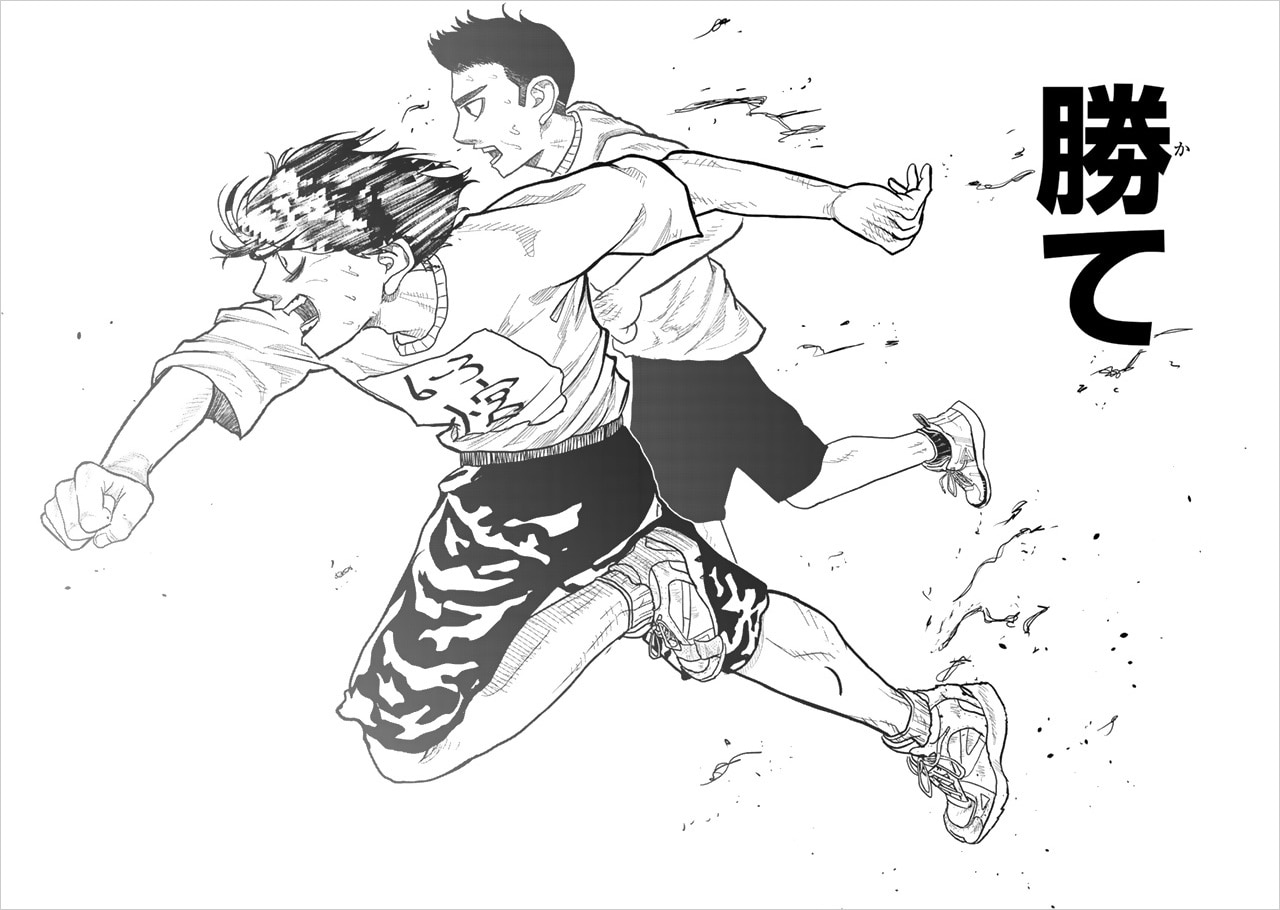 「ひゃくえむ。新装版」上巻より。