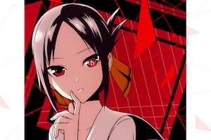 テレビアニメ「かぐや様は告らせたい~天才たちの恋愛頭脳戦~」特集、赤坂アカインタビュー