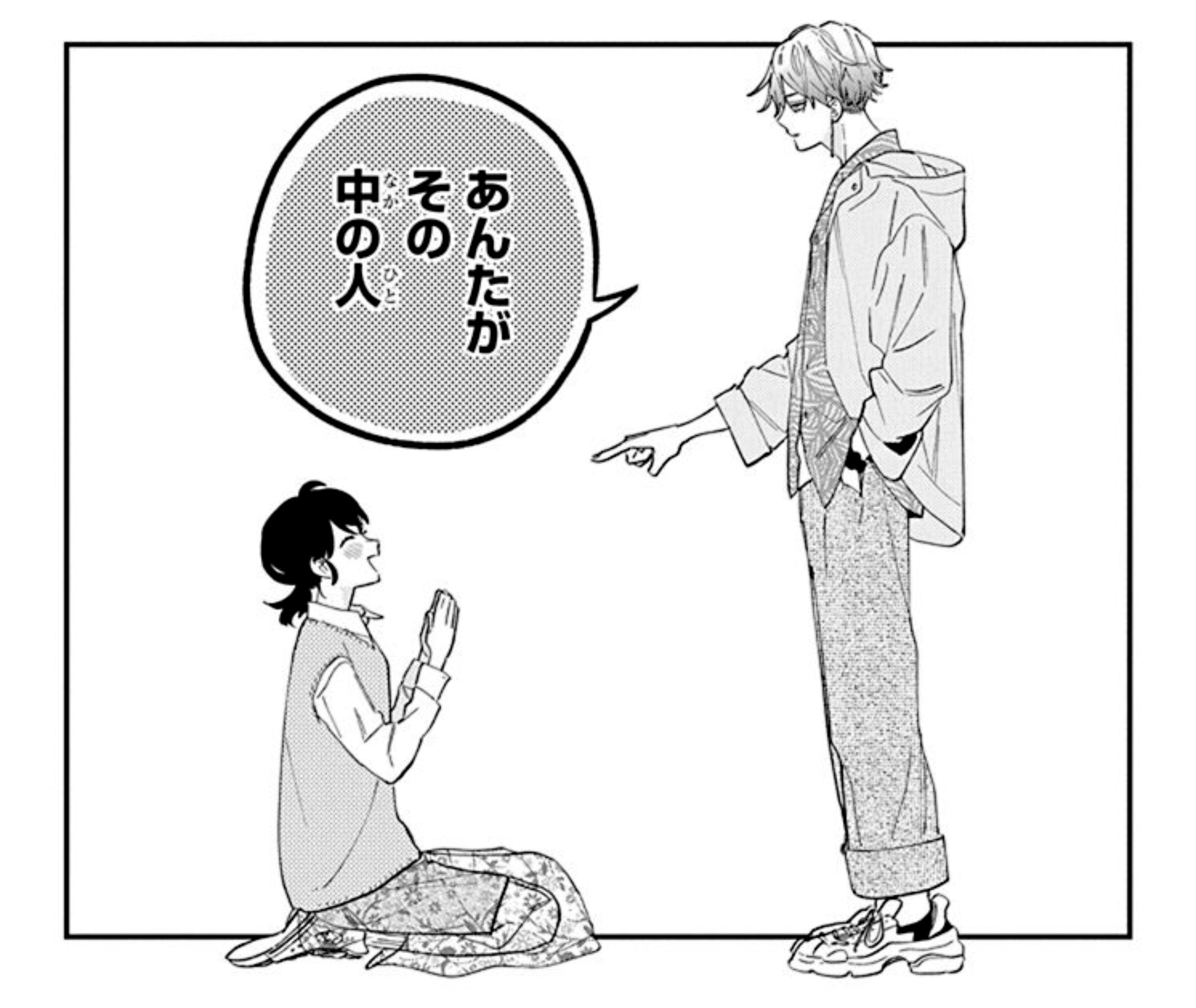 「顔だけじゃ好きになりません」より