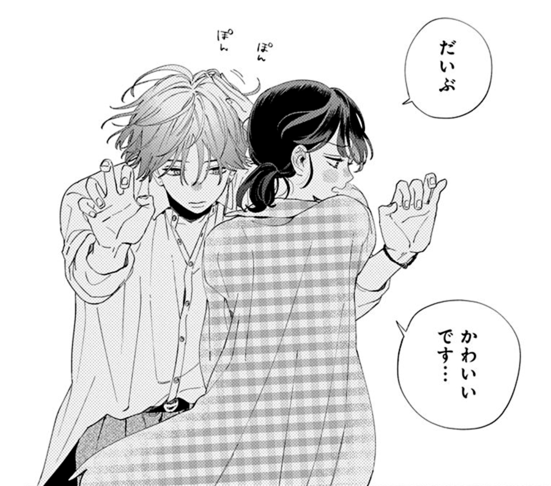 「顔だけじゃ好きになりません」より