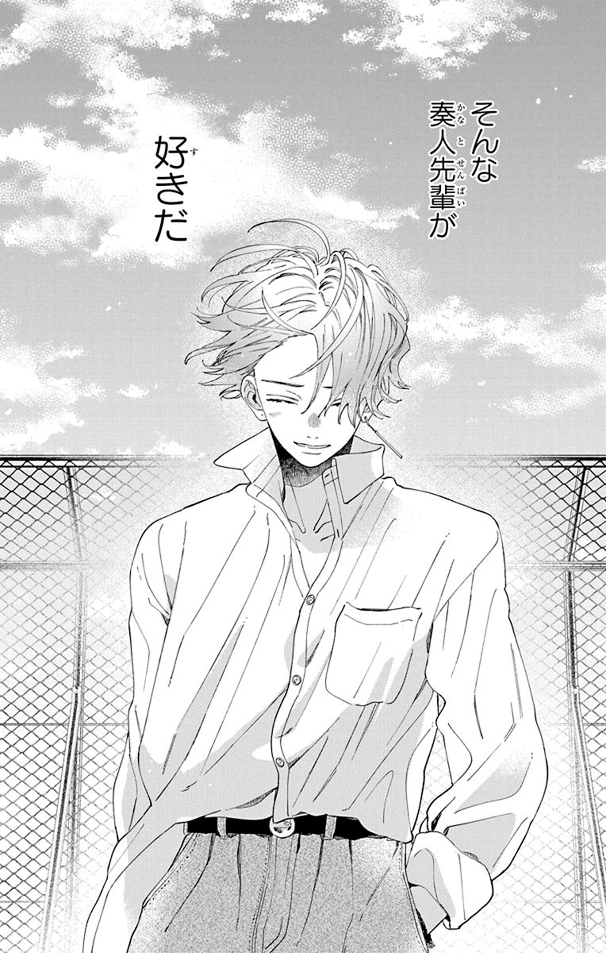 「顔だけじゃ好きになりません」より