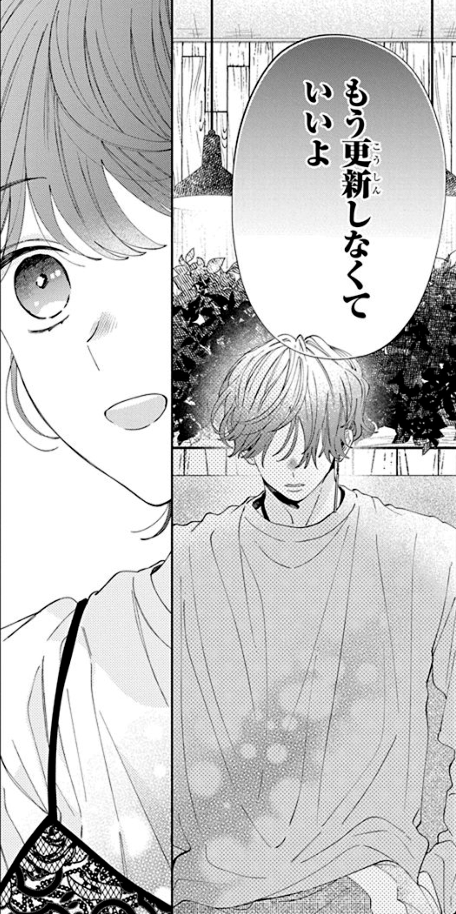 「顔だけじゃ好きになりません」より