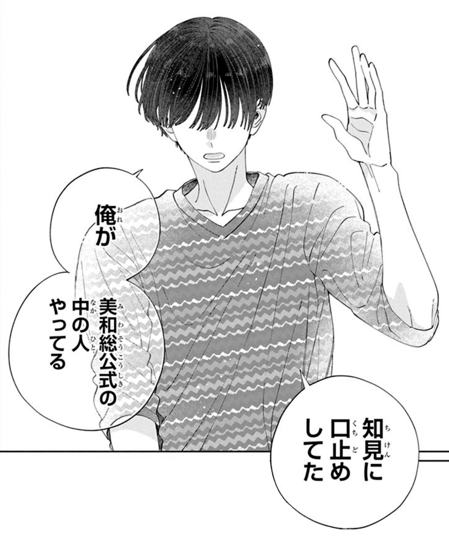 「顔だけじゃ好きになりません」より