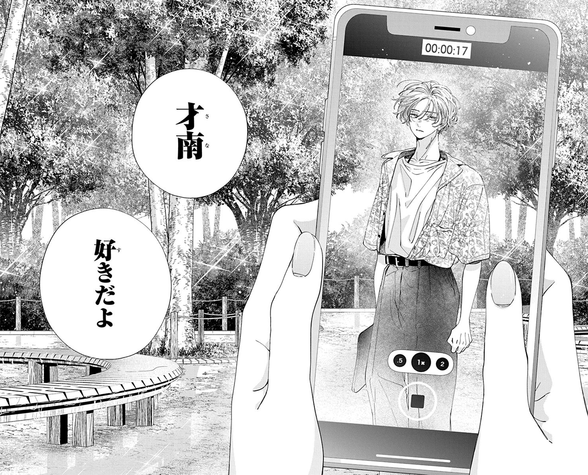 「顔だけじゃ好きになりません」より