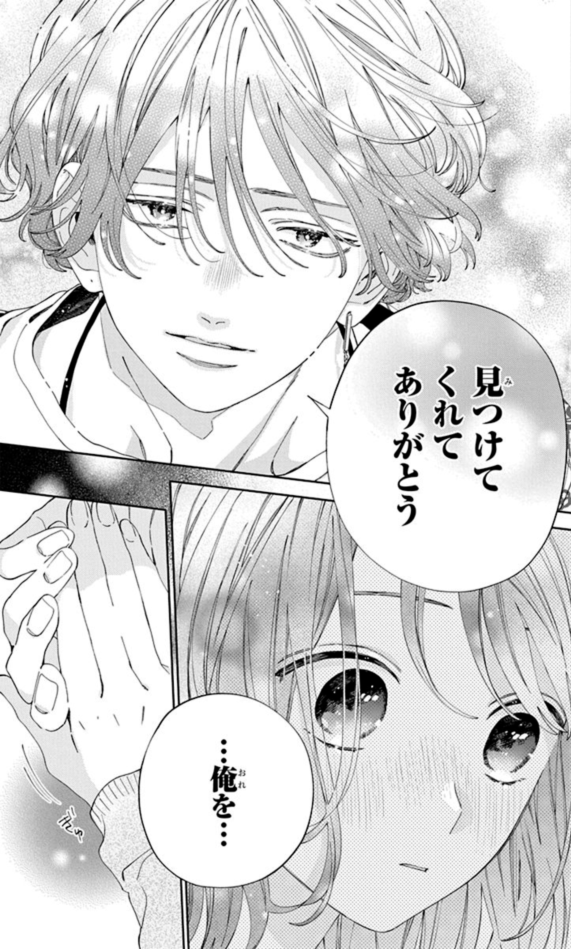 「顔だけじゃ好きになりません」より