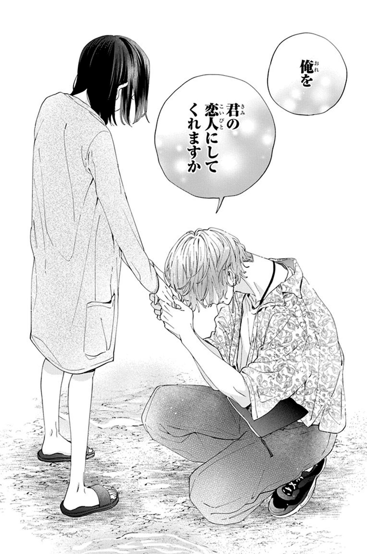 「顔だけじゃ好きになりません」より