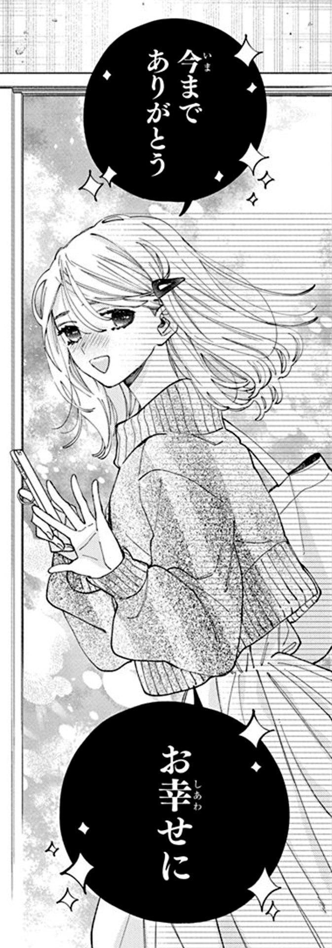 「顔だけじゃ好きになりません」より