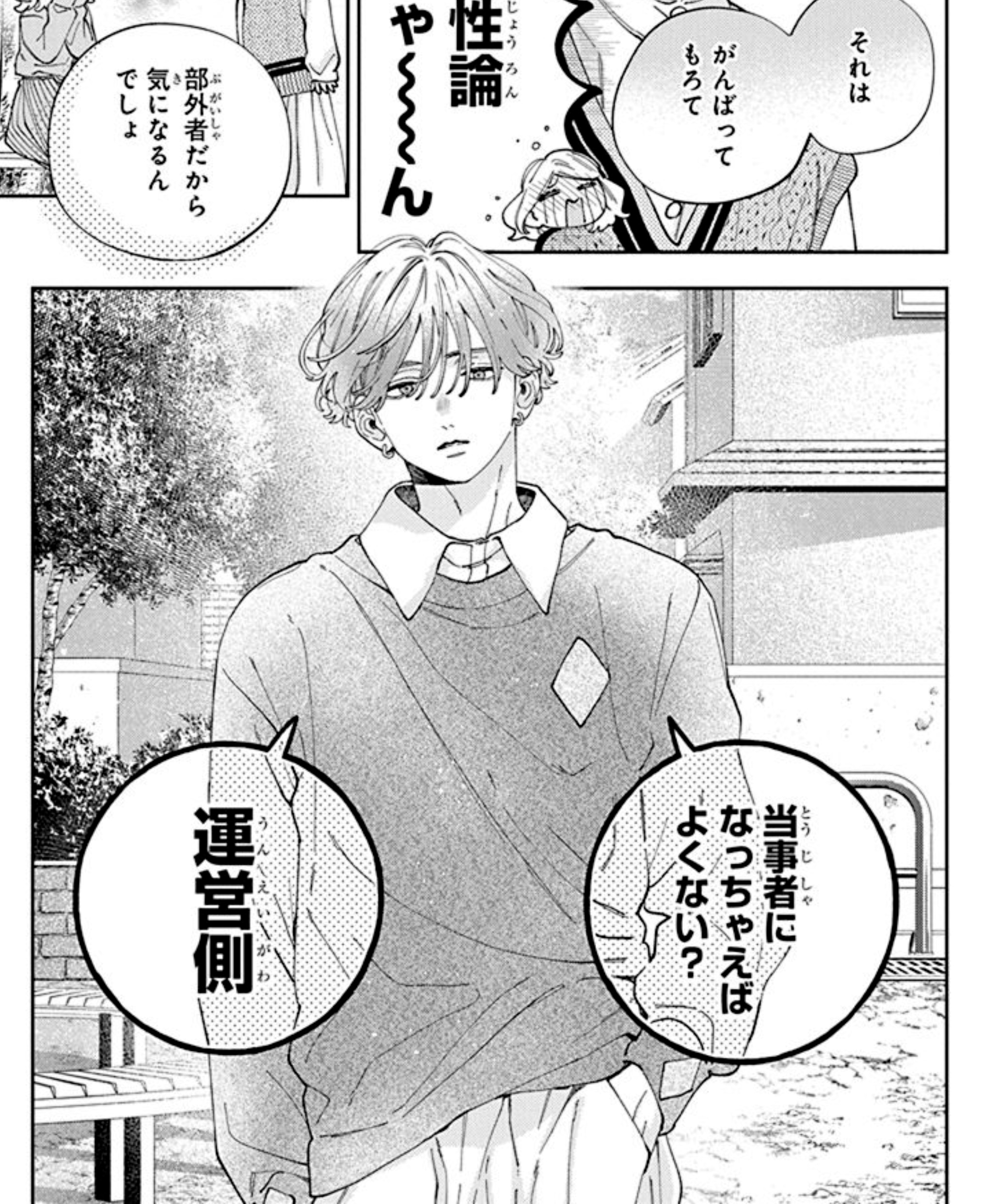 「顔だけじゃ好きになりません」より