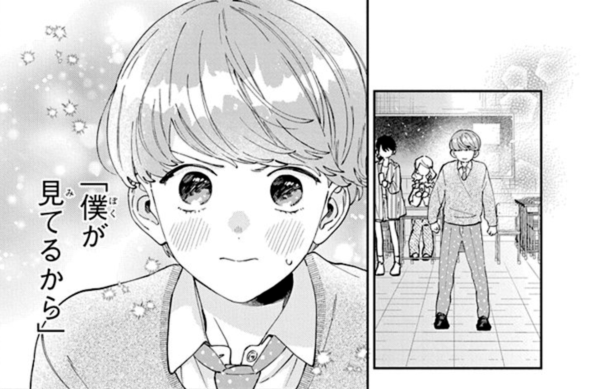 「顔だけじゃ好きになりません」より