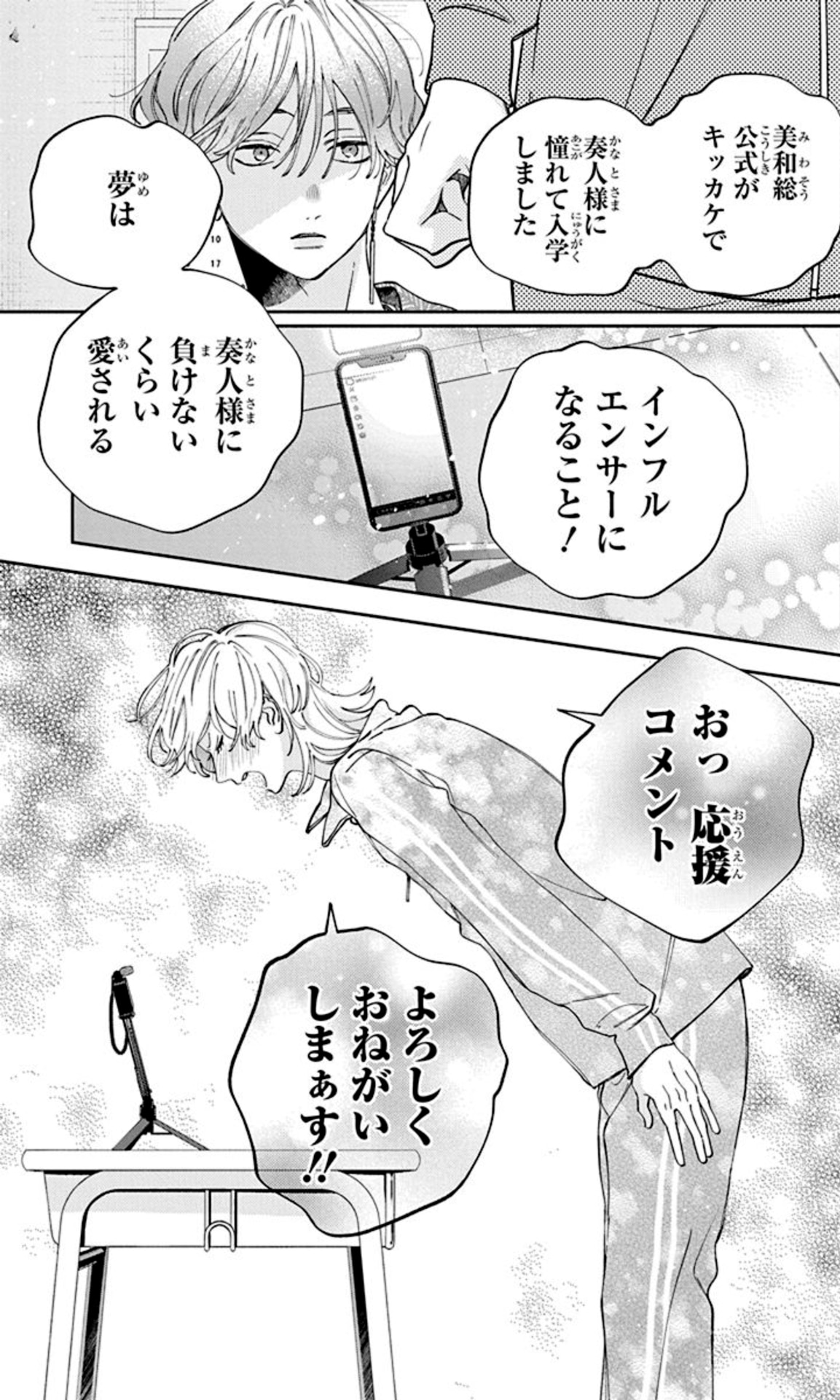 「顔だけじゃ好きになりません」より