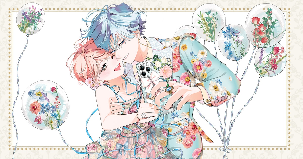 顔だけじゃ好きになりません ぱしゃこれ 奏人&才南セット① 顔だけじゃ好きになりません」完結記念！奏人＆才南の結婚式にご招待