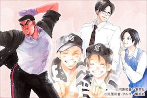 マーガレットコミックス特集 ～あの頃も、これからも！一生少女マンガ宣言～ 第1回 河原和音インタビュー