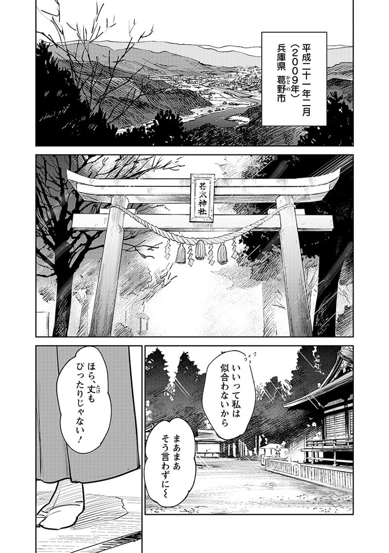 八代拓の 推しポイント は 江戸 平成を描く和風ファンタジー小説 鬼人幻燈抄 の魅力を解説 3 3 コミックナタリー 特集 インタビュー 八代拓の 推しポイント は 江戸 平成を描く和風ファンタジー小説 鬼人幻燈抄 の魅力を解説 3 3 コミックナタリー 特集 インタビュー