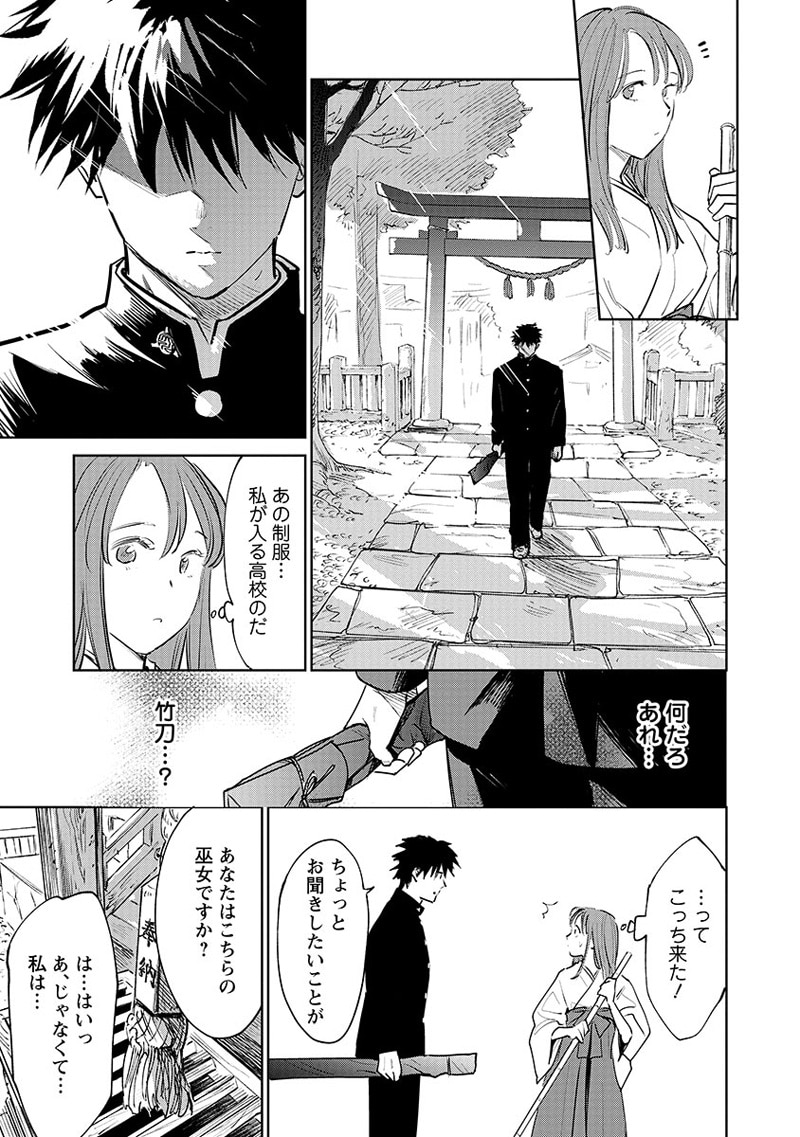 「鬼人幻燈抄」第1話