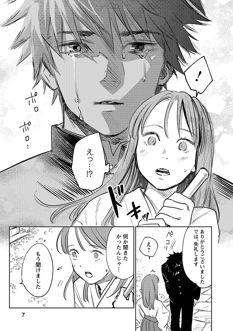 「鬼人幻燈抄」第1話