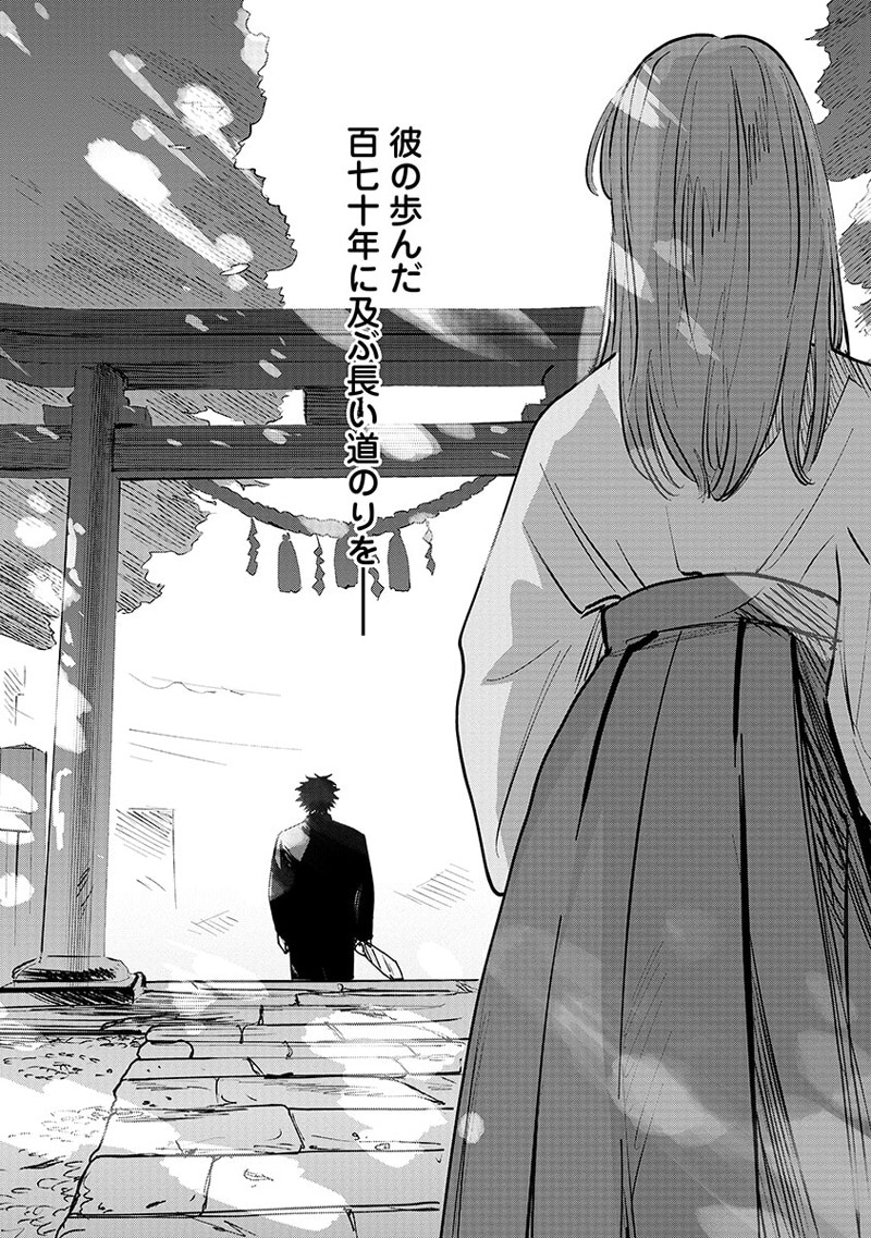 「鬼人幻燈抄」第1話