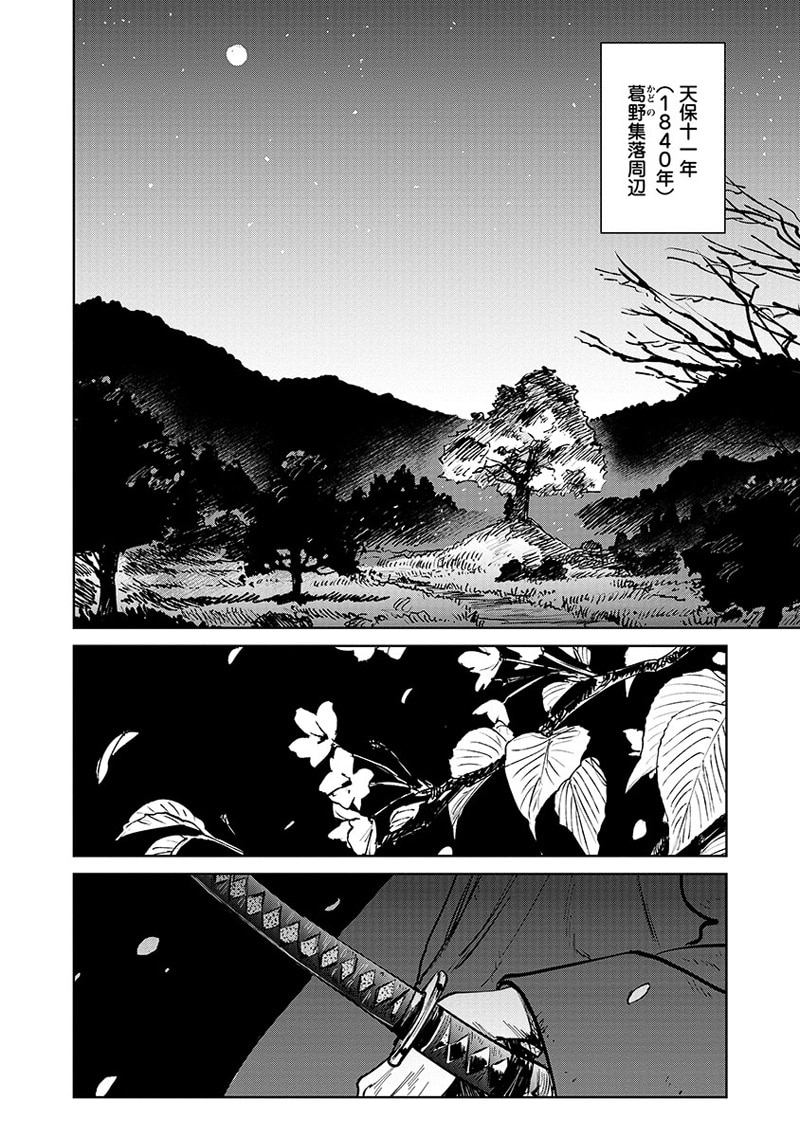 「鬼人幻燈抄」第1話