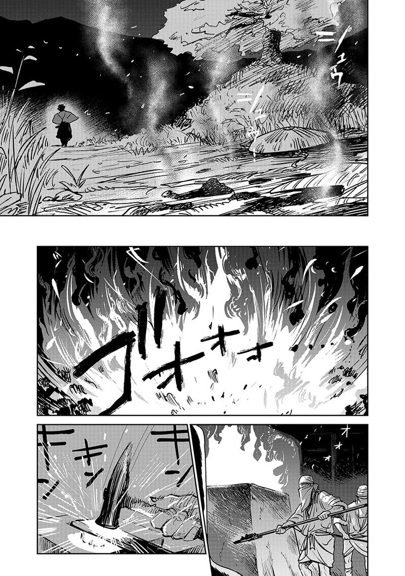 「鬼人幻燈抄」第1話