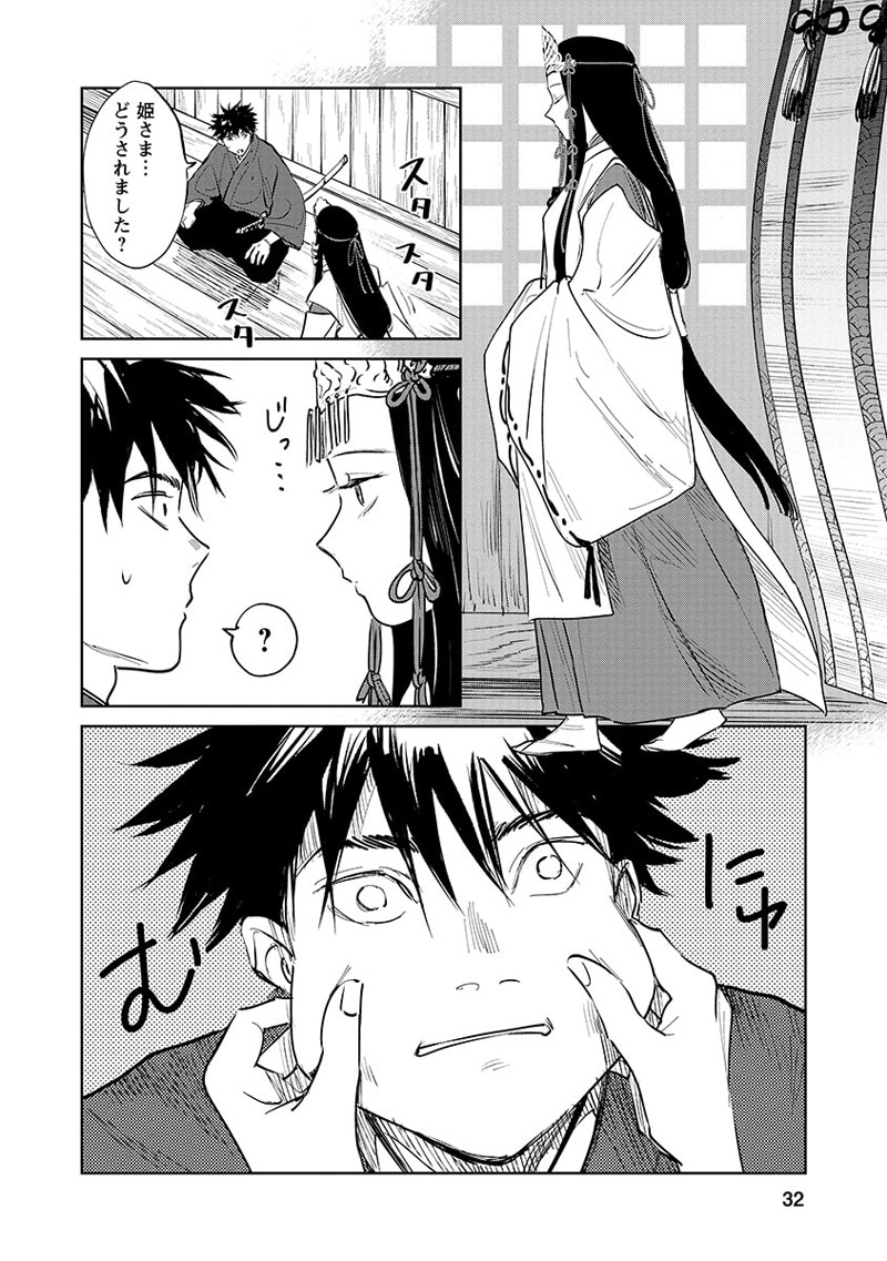 「鬼人幻燈抄」第1話