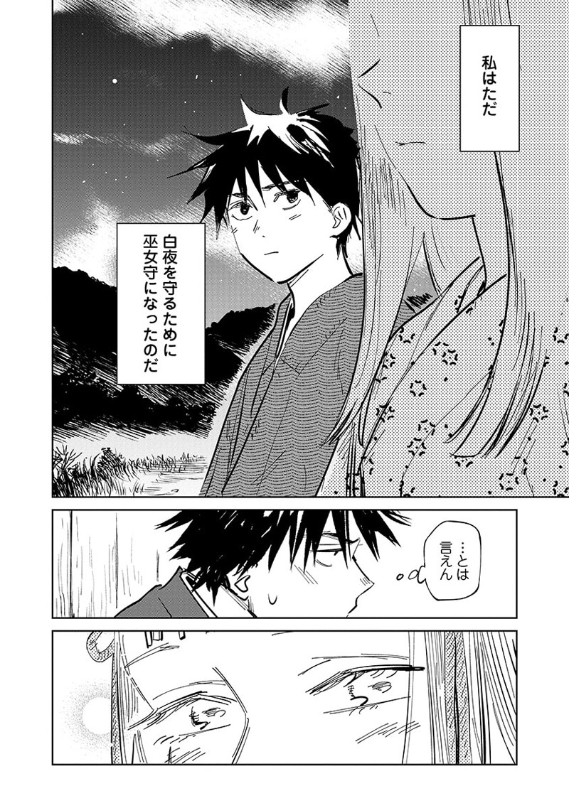 「鬼人幻燈抄」第1話